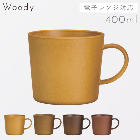 woody マグ